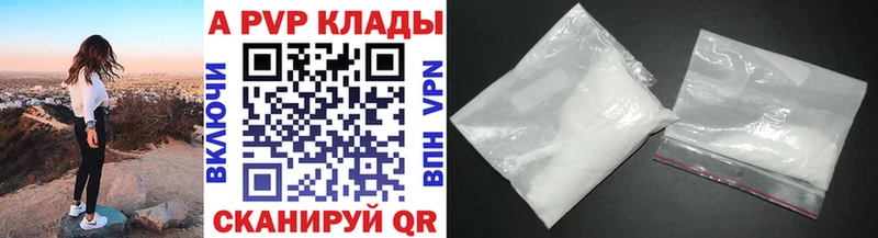 Alpha-PVP VHQ  где купить наркоту  Дрезна 