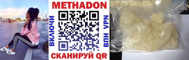 Метадон VHQ  где продают наркотики  МЕГА сайт  Дрезна 
